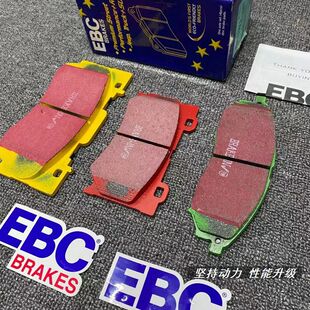 英国EBC正品绿红黄皮适配AP5555 AP5060 AP5570 AP9660刹车片