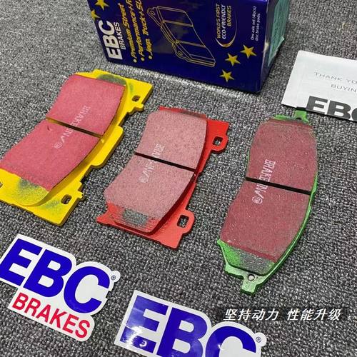 英国EBC正品绿红黄皮适配AP5555 AP5060 AP5570 AP9660刹车片
