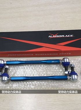 台湾HARDRACE改装IS ES GS LS RX NX可调拉杆李子串哈瑞斯