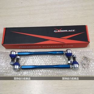 台湾HARDRACE改装IS ES GS LS RX NX可调拉杆李子串哈瑞斯