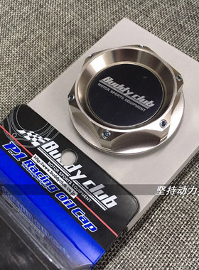 适配于丰田斯巴鲁马自达改装机油盖BUDDYCLUB十代思域飞度gk5皇冠