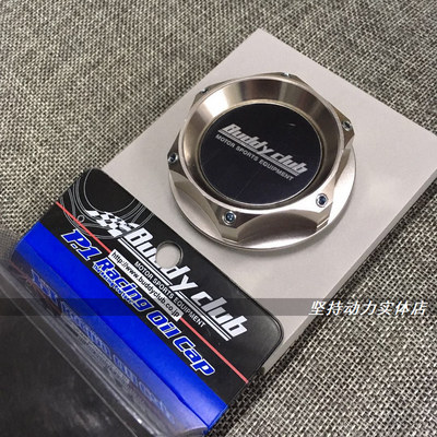 适配于丰田斯巴鲁马自达改装机油盖BUDDYCLUB十代思域飞度gk5皇冠