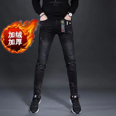 秋冬季黑色加绒加厚牛仔裤男韩版修身小脚裤潮流青少年直筒男裤子