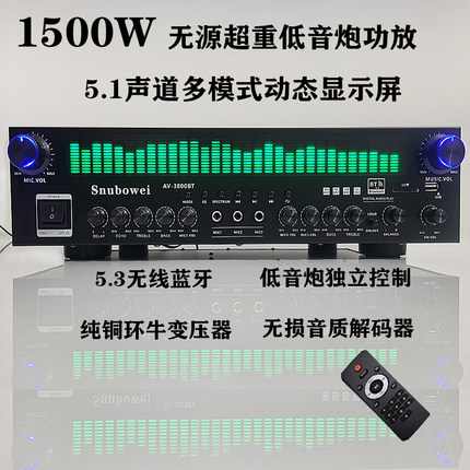 5.1声道大功率220V蓝牙功放户外广场跳舞HiFi无损低音炮功放机