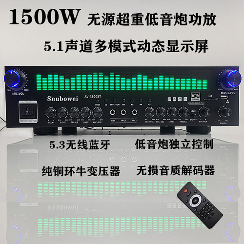SnuboweiHiFi无损功放机大功率