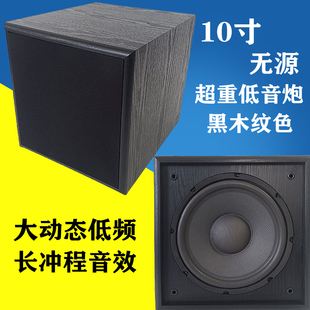 大功率无源低音炮大动态木纹发烧重低音音箱家庭影院汽车低音喇叭