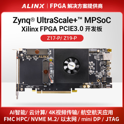 FPGA开发板ZynqMPSoCZU19EGAI