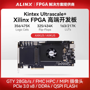 ALINX黑金 FPGA开发板 Xilinx Kintex UltraScale+ XCKU5P 3P FMC