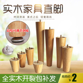 实木沙发脚木质橱柜脚茶几腿支撑腿家具脚木腿电视柜腿