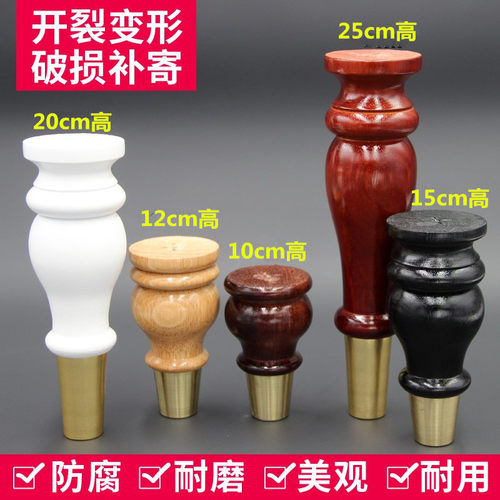 铜套实木沙发脚木质橱柜脚茶几腿支撑腿家具脚木腿电视柜脚腿套铜 - 封面