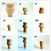 实木沙发脚木腿实木柜脚脚座木质家具脚电视柜脚橱柜脚茶几腿床腿