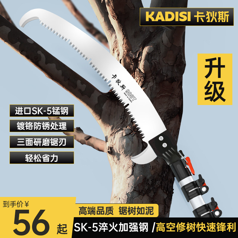 进口高枝锯树锯子修枝伸缩高空锯园林修剪树伐木锯加长杆锯树神器_虎窝淘