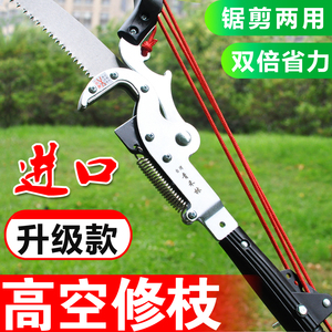 进口高枝剪高枝锯伸缩高空修枝剪剪树枝修剪刀园林果树剪刀工具