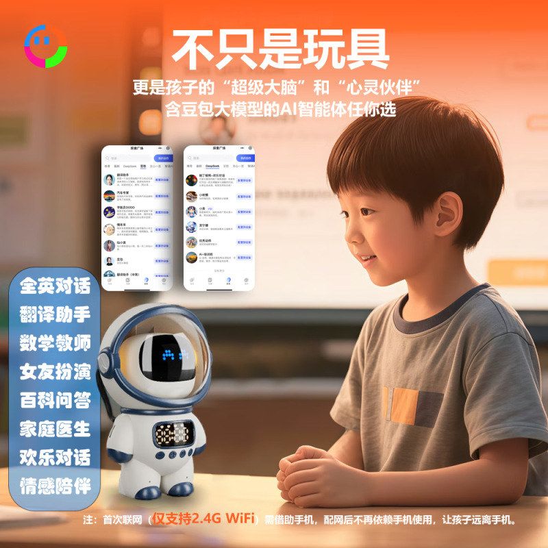 智能AI大模型豆包DeepSeek宇航员音响儿童玩具机器人ai智能学习机