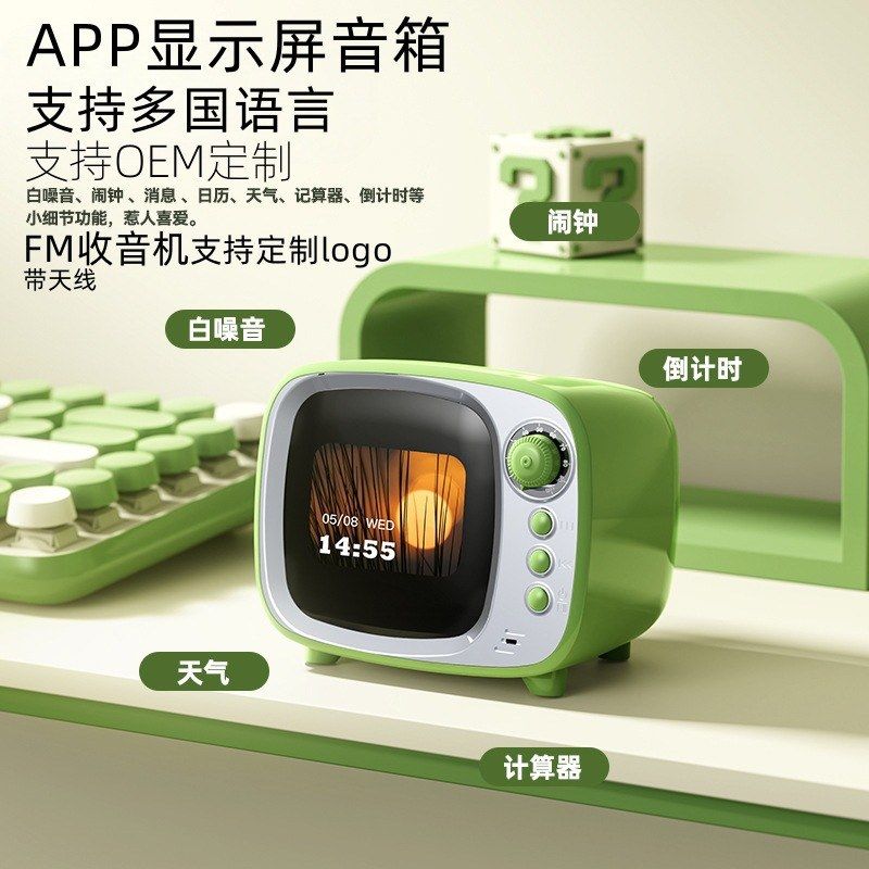 小电视智能蓝牙音箱桌面复古多功能闹钟歌词显示迷你便携蓝牙音响