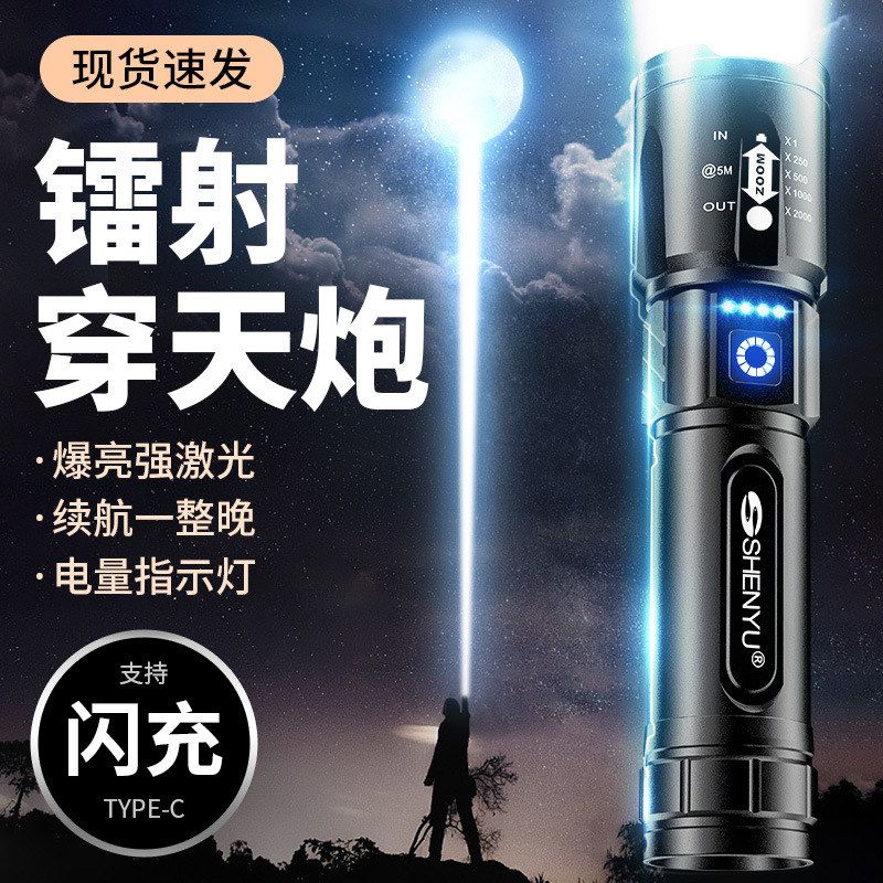 抖音大功率镭射穿天炮强光手电筒铝合金充电式户外超亮远射led灯