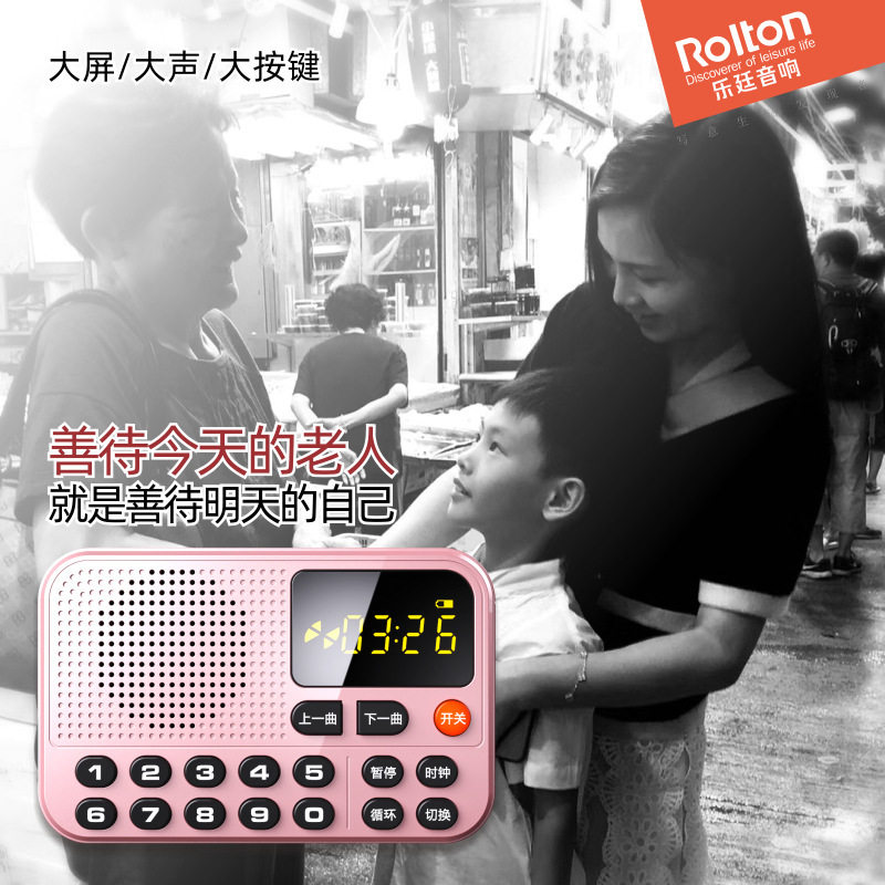 Rolton乐廷T2插卡音箱迷你蓝牙小音响大音量按键老人听戏机收音机