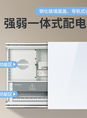 信基伟业强弱电一体配电箱家用强电箱暗装套装开关盒室内弱电箱