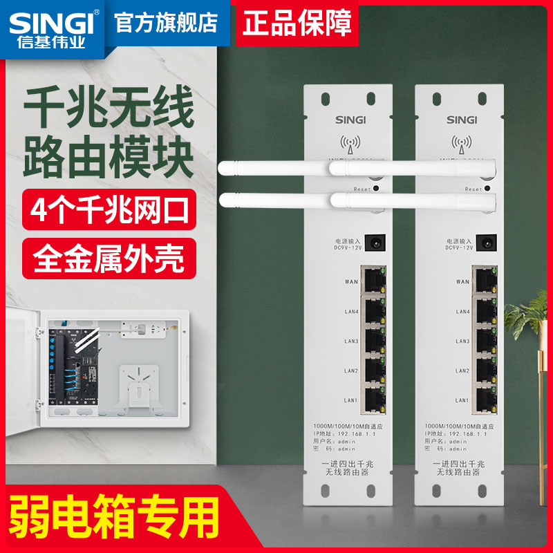 弱电箱千兆交换机无线千兆路由器网线整理器家庭网络模块 电子/电工 弱电布线箱 原图主图