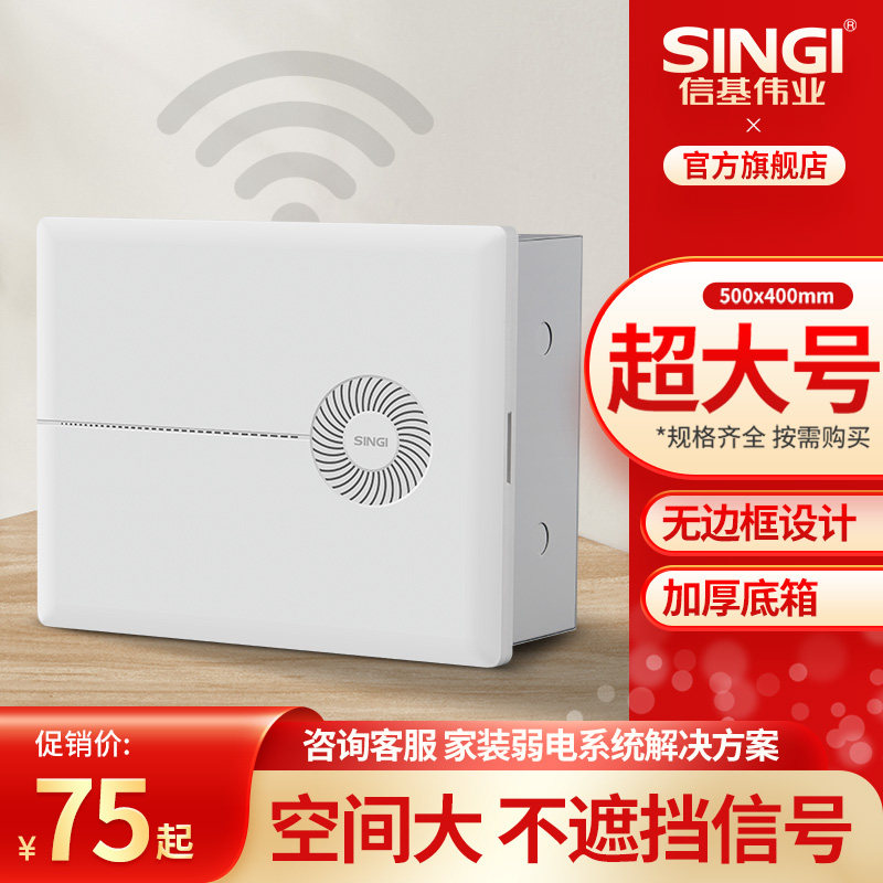信基伟业家用弱电箱暗装大号多媒体集线箱空箱光纤信息箱玻璃钢