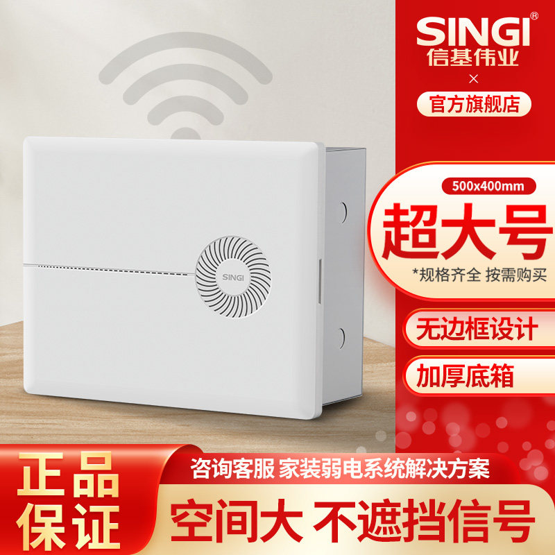 家用室内弱电箱500X400大尺寸图片