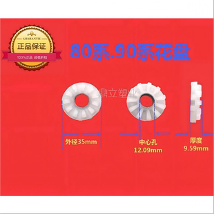 阻轴牙子 花盘 纱管座花盘走马锭梭子锭子锭杆杆锭子花篮通用新款