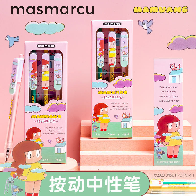 MASMARCU芒姆安系列按动中性笔