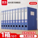 晨光加厚折叠档案盒55mmA4文件夹文件盒粘扣加厚塑料资料盒收纳办公用品资料册会计凭证人事整理盒子标签盒