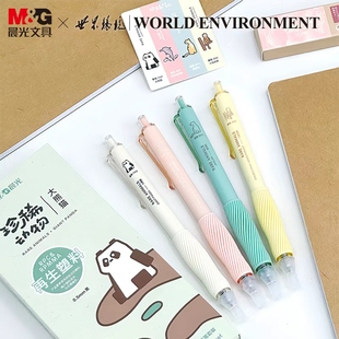 【世界环境X晨光文具】联名珍稀动物保护主题按动中性笔再生塑料高颜值ins黑色0.5mm签字笔刷题商务办公学生