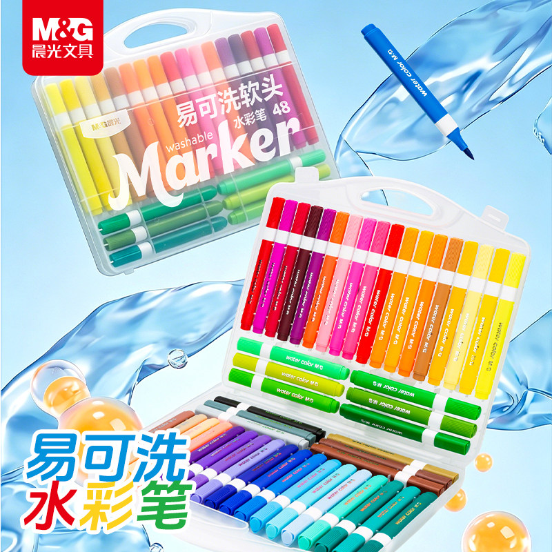 晨光易可洗软头水彩笔儿童可水洗无毒画画全套工具 幼儿园水溶性画笔套装礼盒不透美术彩笔