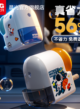 晨光文具省力型削笔机卷笔刀儿童小学生专用铅笔削笔器转笔刀手摇刨笔旋笔钻笔刀素描美术生速写削笔器洞洞笔