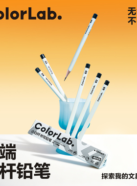 晨光colorlab小白杆铅笔小学生无毒2b考试专用涂卡笔新一年级二年级2比考试铅笔2h幼儿园HB初学者练字笔
