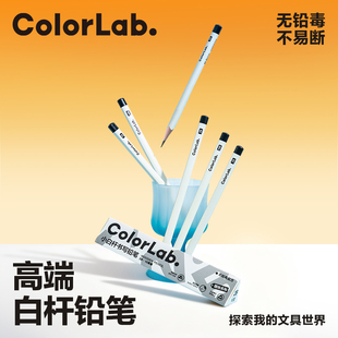 晨光colorlab小白杆铅笔小学生无毒2b考试专用涂卡笔新一年级二年级2比考试铅笔2h幼儿园HB初学者练字笔