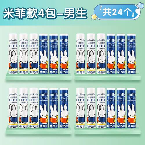 晨光铅笔帽小学生铅笔保护套
