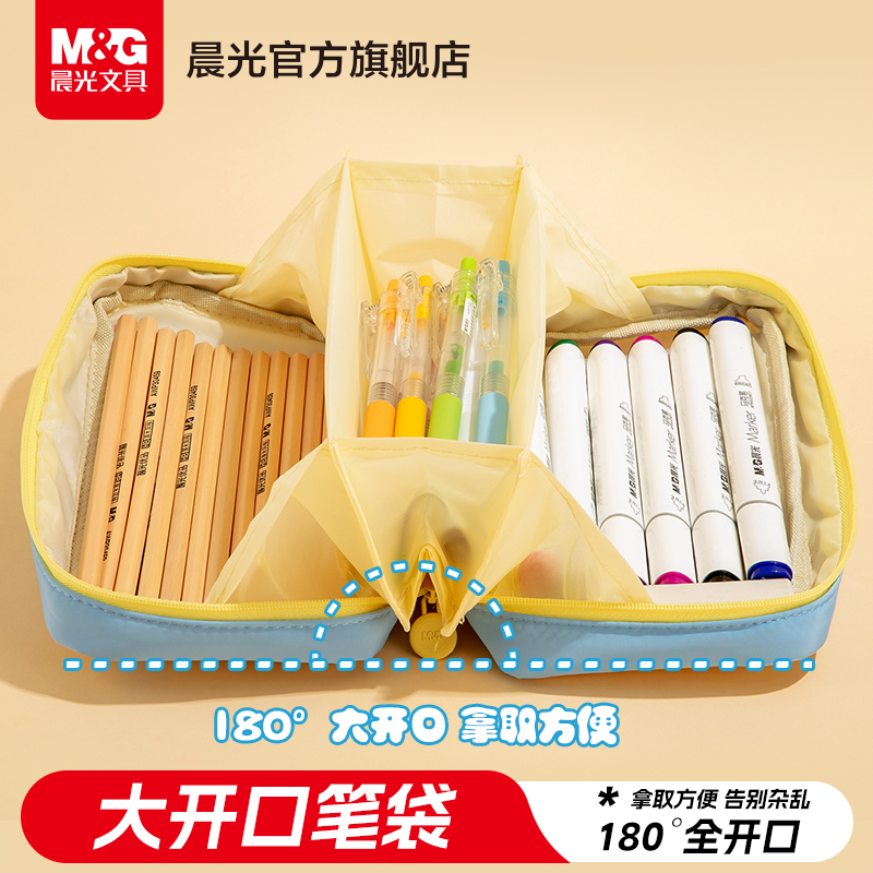 晨光大容量透明笔袋高颜值ins风文具盒男女孩款女生2025新款铅笔盒小学生简约痛包文具袋初中高中生用多功能