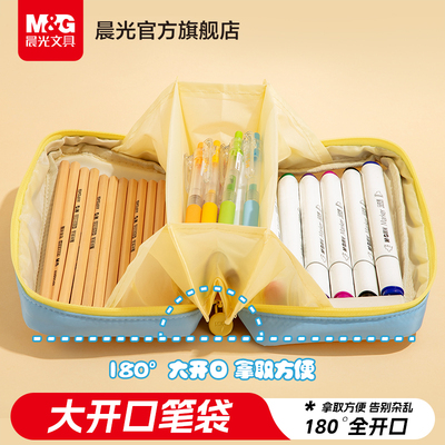 晨光大容量透明笔袋高颜值ins风文具盒男女孩款女生2026新款铅笔盒小学生简约痛包文具袋初中高中生用多功能