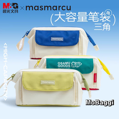 晨光masmarcu大容量笔袋男女生2025新款高颜值ins风文具盒简约小众不撞款初高中生铅笔盒多功能网红学霸痛包