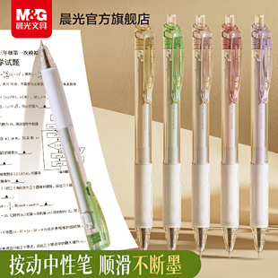 晨光文具针顺芯刷题笔专用升级全针管668速干按动中性笔ST透明考试笔碳素顺滑高颜值黑笔初中生0.5黑色笔芯
