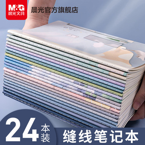 晨光横线内页刷题便携作业本本
