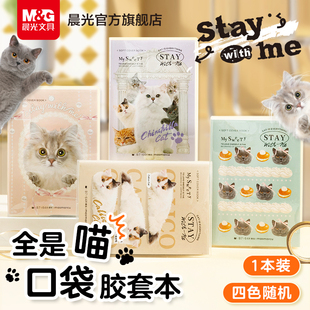 masmarcu胶套本b7笔记本口袋本子高颜值日记本手账本日程本记事本错题本计划本会议记录本横线本全是喵JT0045