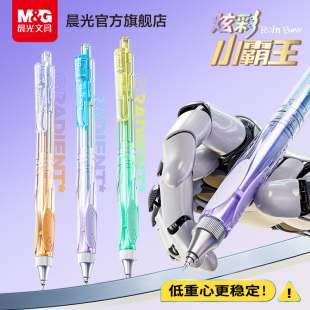 晨光文具作业小霸王防晃动按动中性笔加强668全针管速干秒干顺滑刷题笔0.5mm水笔碳素黑色学生考试办公专用