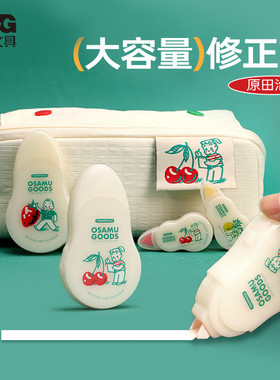 MAS原田治联名水果期刊修正带小学生初中生专用实惠装涂改带顺滑齿轮改正带20米高颜值水果图案不易断修改带