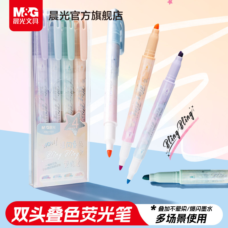 晨光可叠色荧光笔小学生专用划重点记号笔彩色初中生专用双头重点标记笔高颜值儿童无毒护眼文具做笔记专用图片