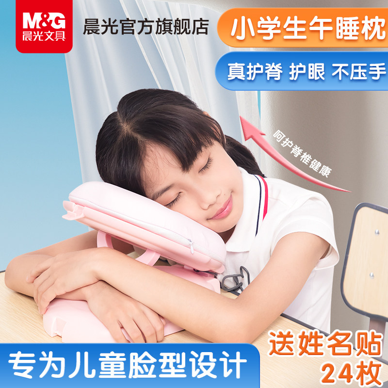 晨光午睡枕趴睡枕课桌儿童小学生睡觉教室夏午休趴趴抱枕神器
