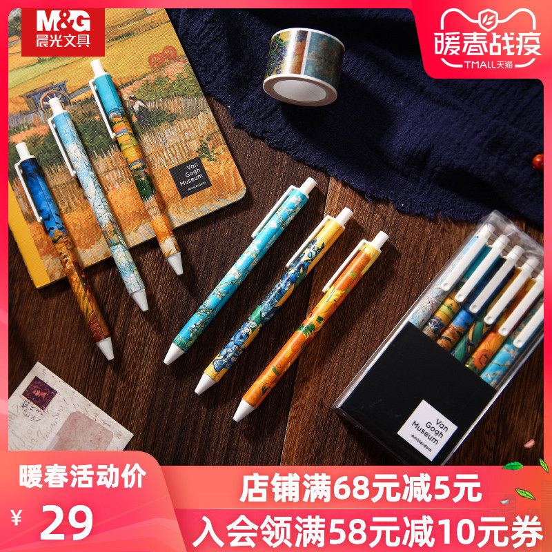 晨光文具所有系列图片,晨光所有系列大片,晨光文具图片_大山谷图库