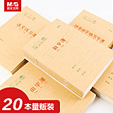 晨光 作业本 田字格,数学本,拼音本等等 10本装 券后3元包邮 (叠加签到红包后)