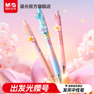 晨光发夹笔发卡笔樱花笔按动中性笔黑0.5mm加强型全针管大容量速干油墨学生专用笔2026刷题笔高颜值