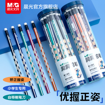 晨光文具洞洞铅笔小学生专用一二年级安全2B铅笔矫正握姿幼儿园初学者HB2B练字考试涂卡正品无毒桶装囤货量贩