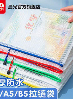 防水文件袋学科分类档案小学生