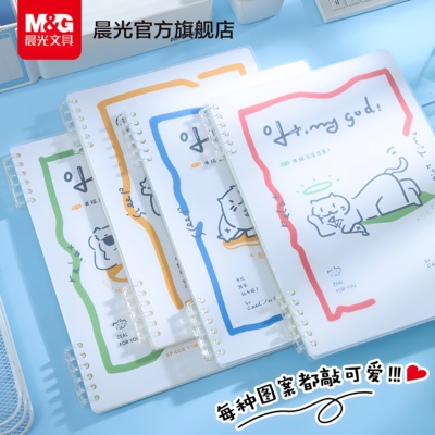 晨光活页线圈本可拆卸